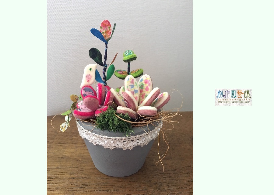 布とフェルトで作る観葉植物