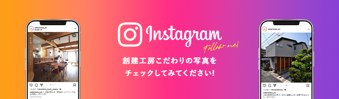 創建工房こだわりの写真をチェックしてみてください!