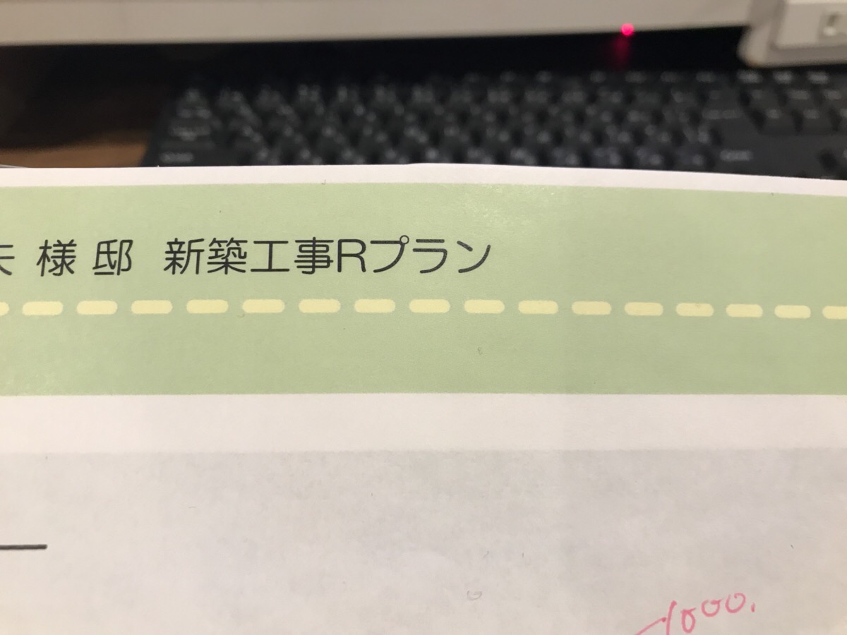 新たに着工準備!