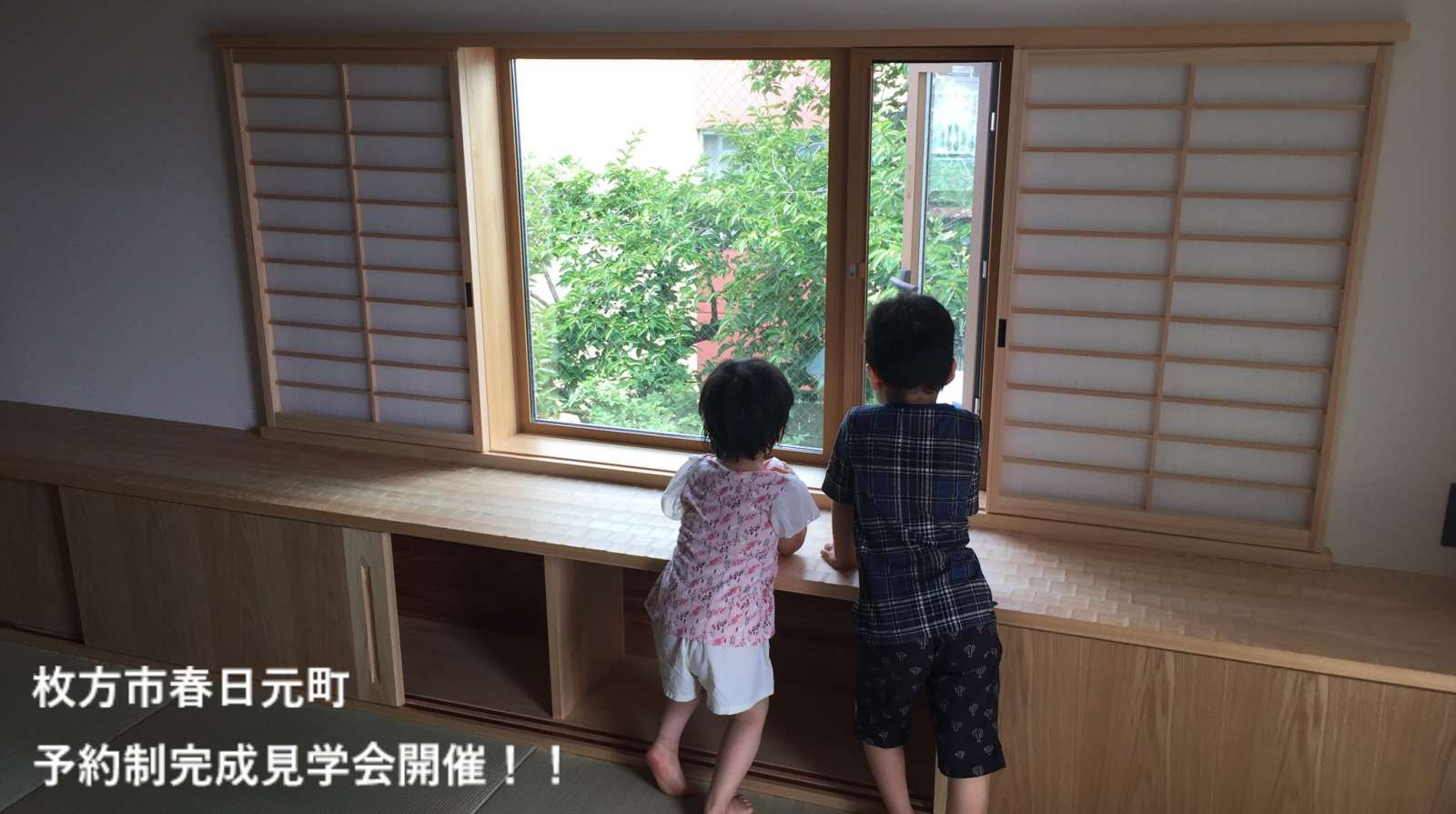 【予約制】枚方市春日元町完成見学会開催!!