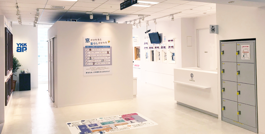 ショールーム見学